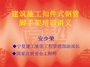 建筑施工安全員培訓(xùn)(專業(yè)版)