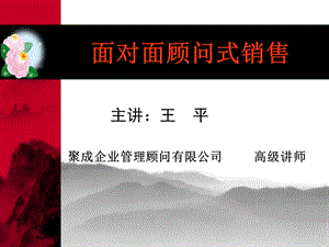銷售業(yè)績倍增法則07-預覽頁