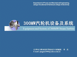 mw汽輪機事故處理(已改無錯字)