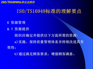 《標(biāo)準(zhǔn)培訓(xùn)教程》ppt課件-免費(fèi)閱讀