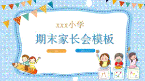 六年級(jí)期末家長(zhǎng)會(huì)安排-資料下載頁