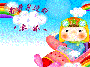 小學(xué)生食品安全教育(新)(已修改)