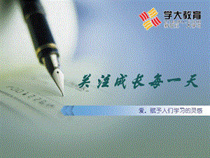 《新入職培訓(xùn)》ppt課件(編輯修改稿)