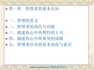 酒店管理基本知識(shí)(完整版)