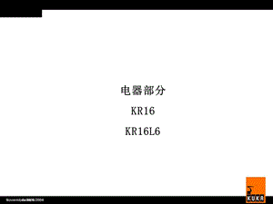 機器人電氣培訓ppt-免費閱讀