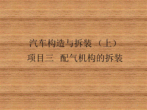 陳開考主編項(xiàng)目管理及拆裝機(jī)械管理出版社(存儲版)
