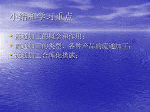 《包裝物流管理》ppt課件-文庫吧在線文庫