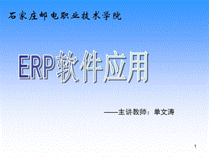 采購系統(tǒng)初始化(留存版)
