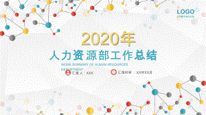 企業(yè)人事部工作總結(jié)匯報(bào)-文庫(kù)吧在線文庫(kù)