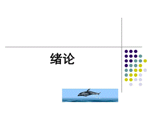 食品營養(yǎng)與安全單元1能量與宏量營養(yǎng)素(存儲版)