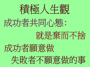 管理培訓(xùn)人力資源激勵(lì)積極人生-文庫(kù)吧在線文庫(kù)