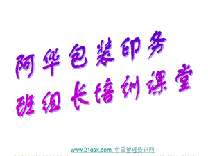 《阿華印務(wù)培訓(xùn)材料》ppt課件-wenkub.com