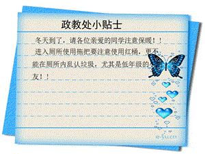 周法制安全教育班會(huì)之主題-wenkub.com