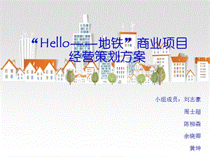 鄭州二七商圈策劃-資料下載頁