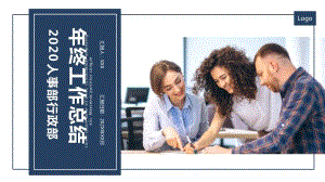 企業(yè)人事部工作總結(jié)報(bào)告-文庫(kù)吧在線文庫(kù)