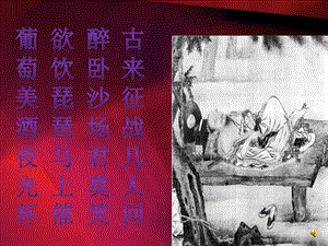 酒與化學—李慧芳-修改篇-全文預覽