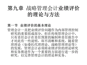 銷售業(yè)績評價-預覽頁