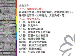 消防安全疏散演練方案-資料下載頁