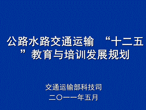 交通部交通建設安全生產(chǎn)數(shù)據(jù)在線報送系統(tǒng)-展示頁