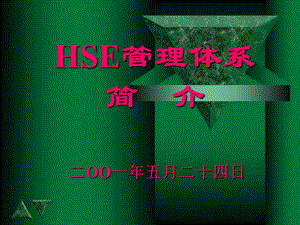 【新整理】hse管理體系介紹-資料下載頁(yè)