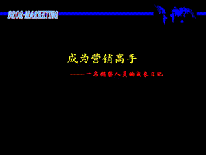 手機(jī)終端營(yíng)銷(xiāo)管理培訓(xùn)-文庫(kù)吧在線(xiàn)文庫(kù)