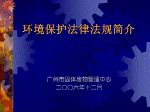 危險廢物經(jīng)營上崗證培訓-文庫吧