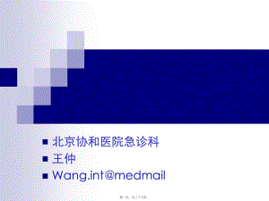 呼吸困難與血?dú)夥治?專業(yè)版)