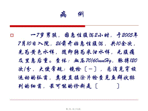 傳染病學--霍亂(已修改)