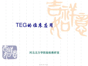 判定使用抗血小板藥氯吡格雷(存儲(chǔ)版)