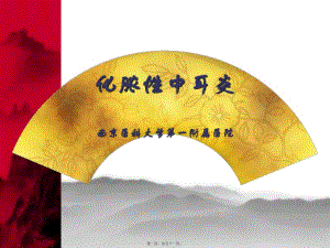 化膿性中耳炎及其并發(fā)癥(存儲(chǔ)版)
