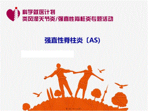 as老患者患教ppt-終0626-閱讀頁(yè)