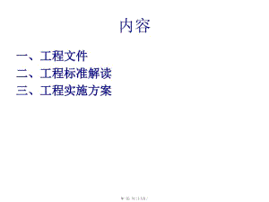 傳染病疫情處理基本公共衛(wèi)生服務(wù)(文件)