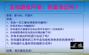 健身運(yùn)動(dòng)以及運(yùn)動(dòng)處方(文件)
