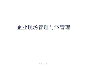 5s精神-文庫(kù)吧