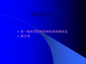 失語(yǔ)癥失用癥及失認(rèn)癥(存儲(chǔ)版)