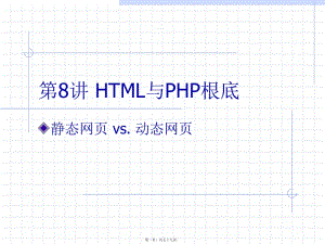 前列腺炎淋菌xing前列腺炎可分為急xing(專業(yè)版)