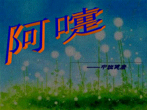 中班健康阿嚏-文庫(kù)吧