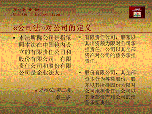 羅斯《公司理財》上-文庫吧在線文庫