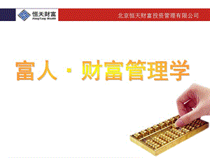 信托與理財(cái)(泳)(專業(yè)版)