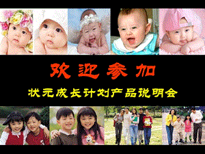 子女教育金理財規(guī)劃-wenkub
