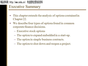 第二十三章期權(quán)與公司理財(cái)：推廣與應(yīng)用(完整版)