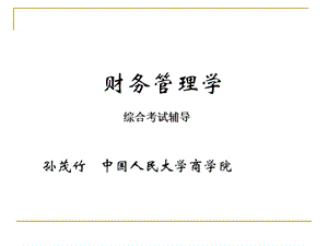 理財(cái)-綜合13-5-預(yù)覽頁