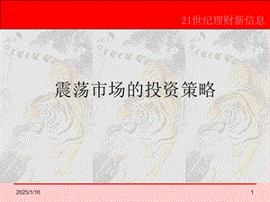 精品講座之理財(cái)講座(文件)