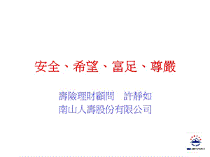 壽險(xiǎn)理財(cái)顧問(1)-預(yù)覽頁