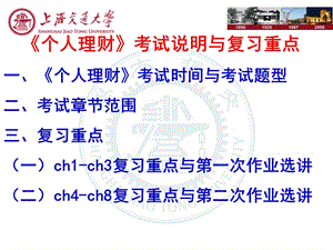 個(gè)人理財(cái)62343655-文庫(kù)吧資料