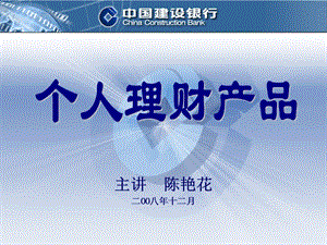 一樂當(dāng)家理財卡、利得盈、國債簡介-在線瀏覽