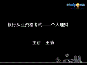 理財解題第五章(完整版)