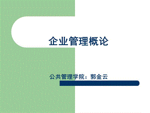 公司理財96712725(完整版)