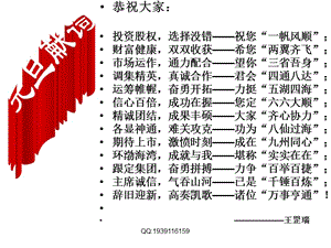 理財(cái)信息：信息=財(cái)富-文庫(kù)吧資料