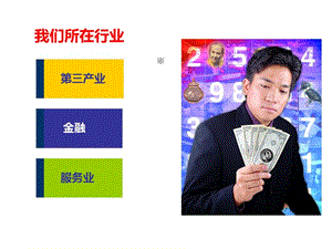 第三方理財-中國理財行情分析-在線瀏覽